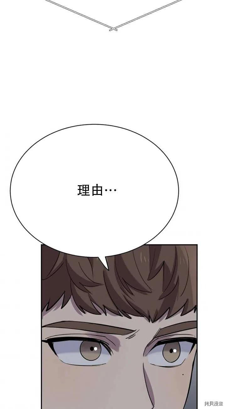 不可能如此傻瓜[拷贝漫画]韩漫全集-第23话无删减无遮挡章节图片 