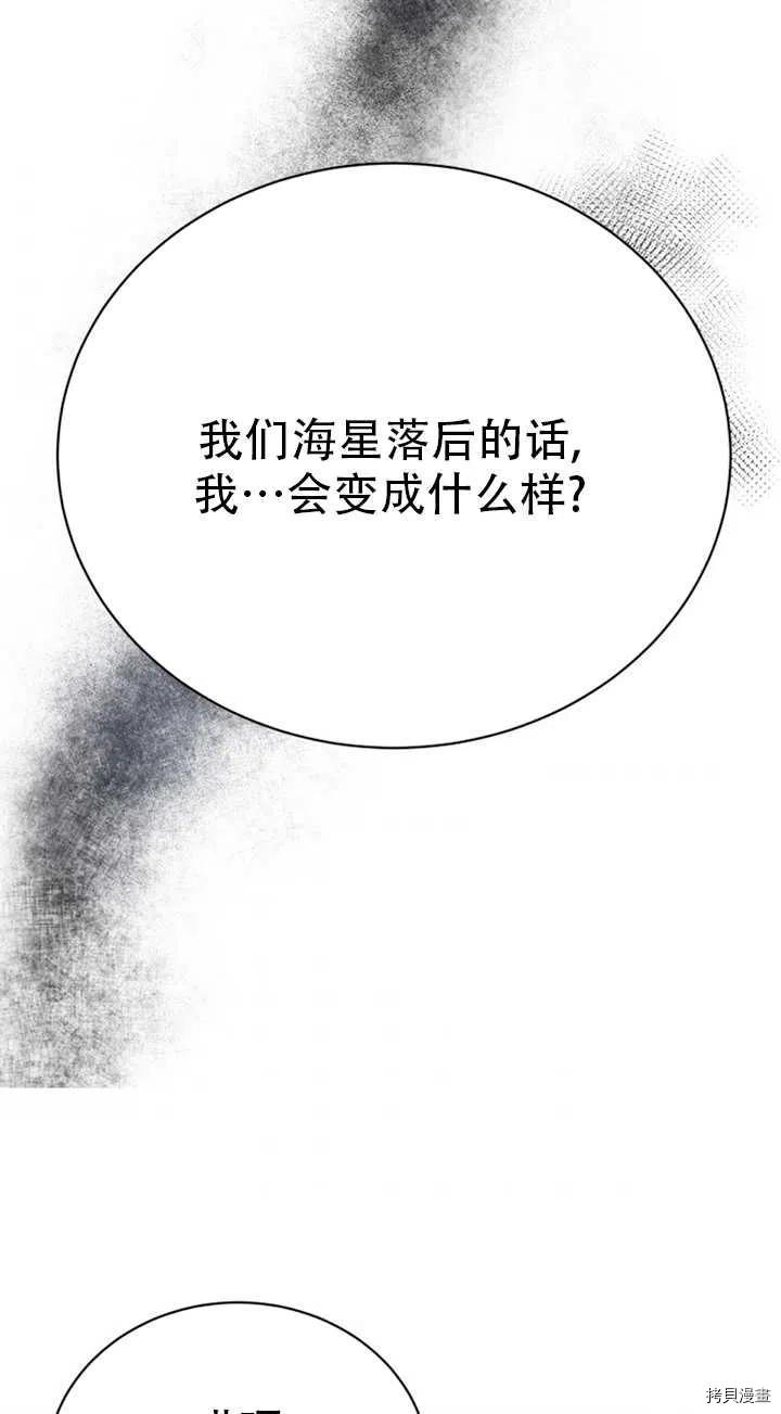 不可能如此傻瓜[拷贝漫画]韩漫全集-第23话无删减无遮挡章节图片 