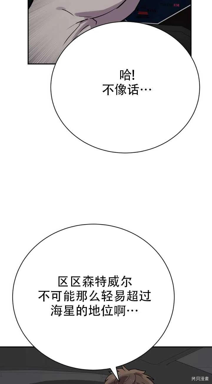 不可能如此傻瓜[拷贝漫画]韩漫全集-第23话无删减无遮挡章节图片 