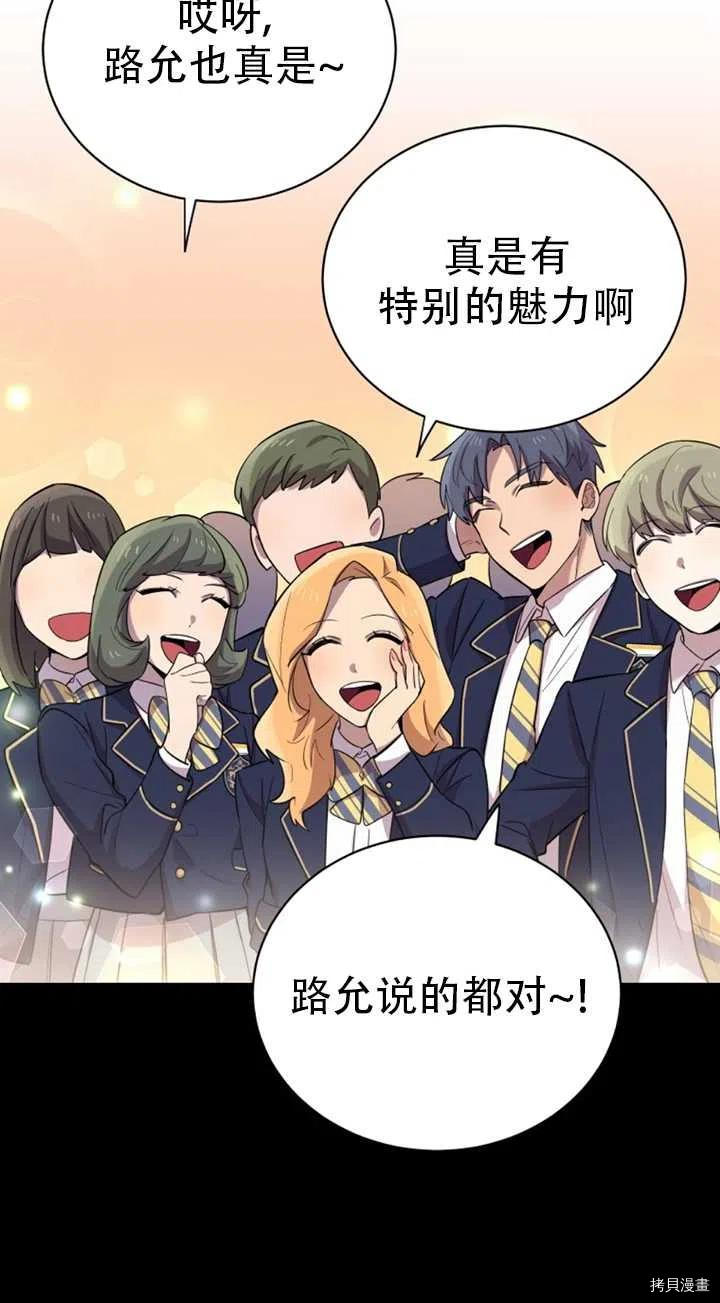 不可能如此傻瓜[拷贝漫画]韩漫全集-第23话无删减无遮挡章节图片 
