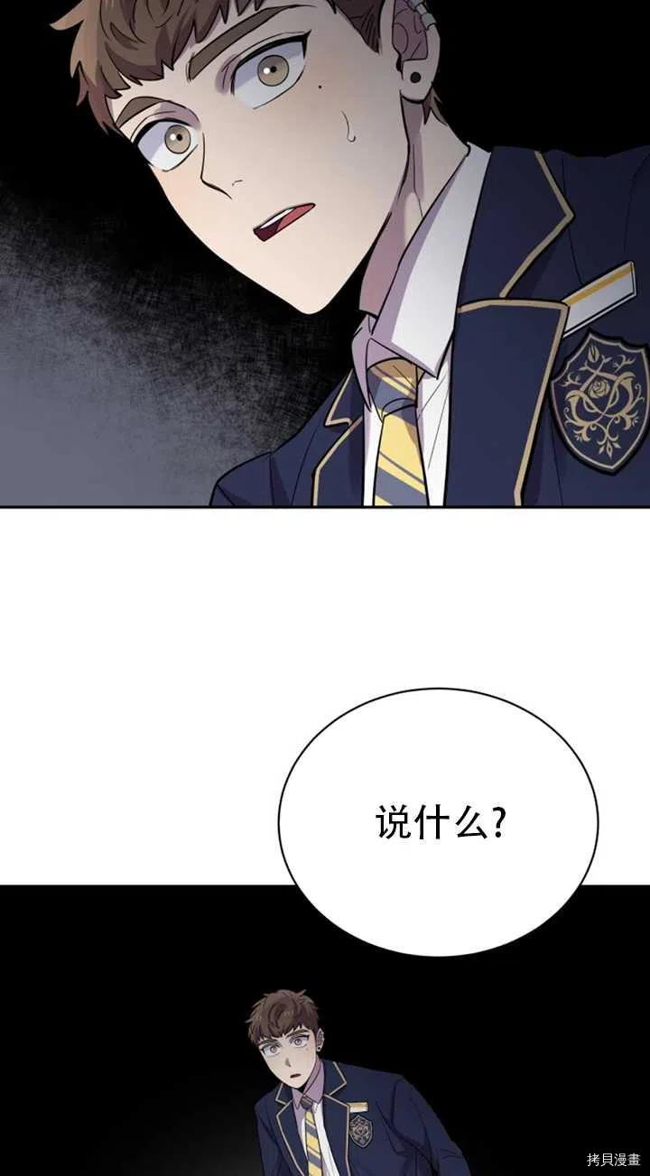 不可能如此傻瓜[拷贝漫画]韩漫全集-第23话无删减无遮挡章节图片 