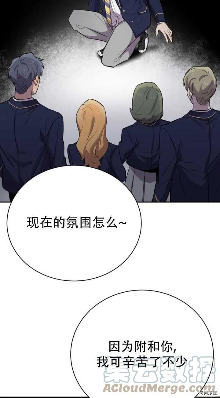 不可能如此傻瓜[拷贝漫画]韩漫全集-第23话无删减无遮挡章节图片 