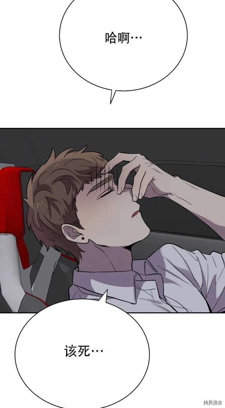 不可能如此傻瓜[拷贝漫画]韩漫全集-第23话无删减无遮挡章节图片 