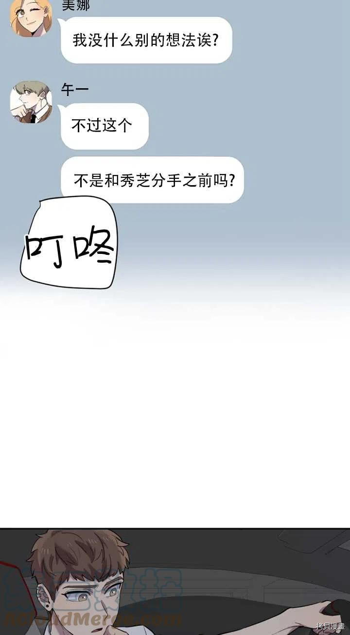不可能如此傻瓜[拷贝漫画]韩漫全集-第23话无删减无遮挡章节图片 