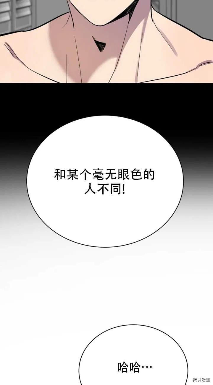 不可能如此傻瓜[拷贝漫画]韩漫全集-第23话无删减无遮挡章节图片 