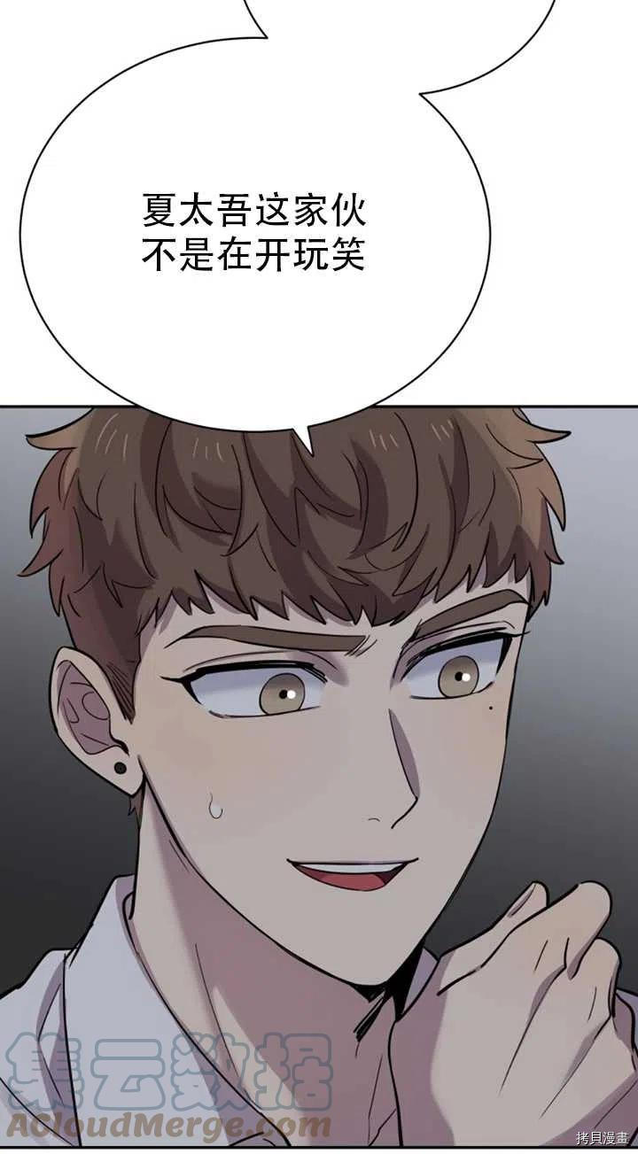 不可能如此傻瓜[拷贝漫画]韩漫全集-第23话无删减无遮挡章节图片 