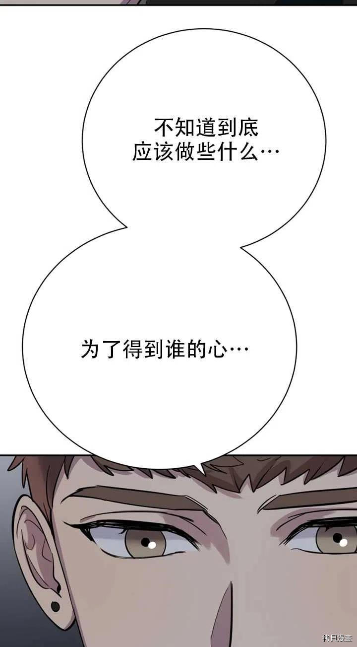 不可能如此傻瓜[拷贝漫画]韩漫全集-第23话无删减无遮挡章节图片 