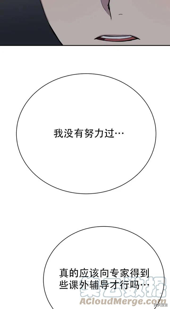 不可能如此傻瓜[拷贝漫画]韩漫全集-第23话无删减无遮挡章节图片 