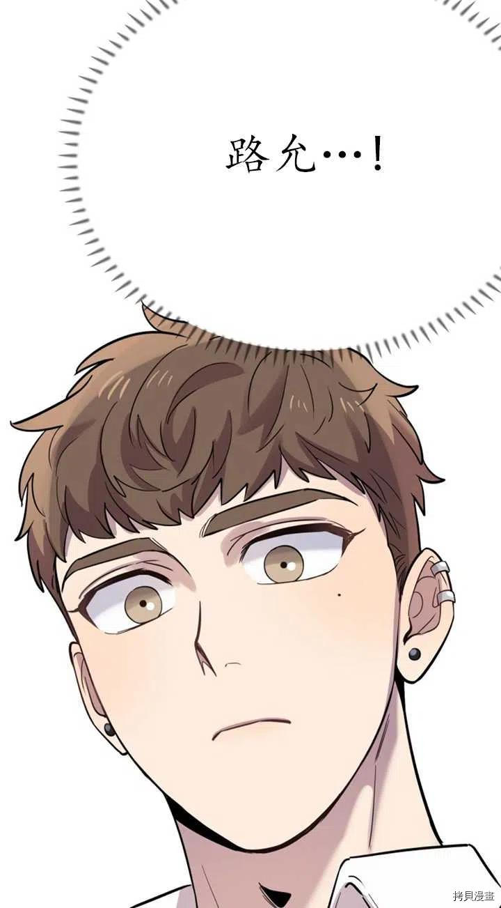 不可能如此傻瓜[拷贝漫画]韩漫全集-第23话无删减无遮挡章节图片 