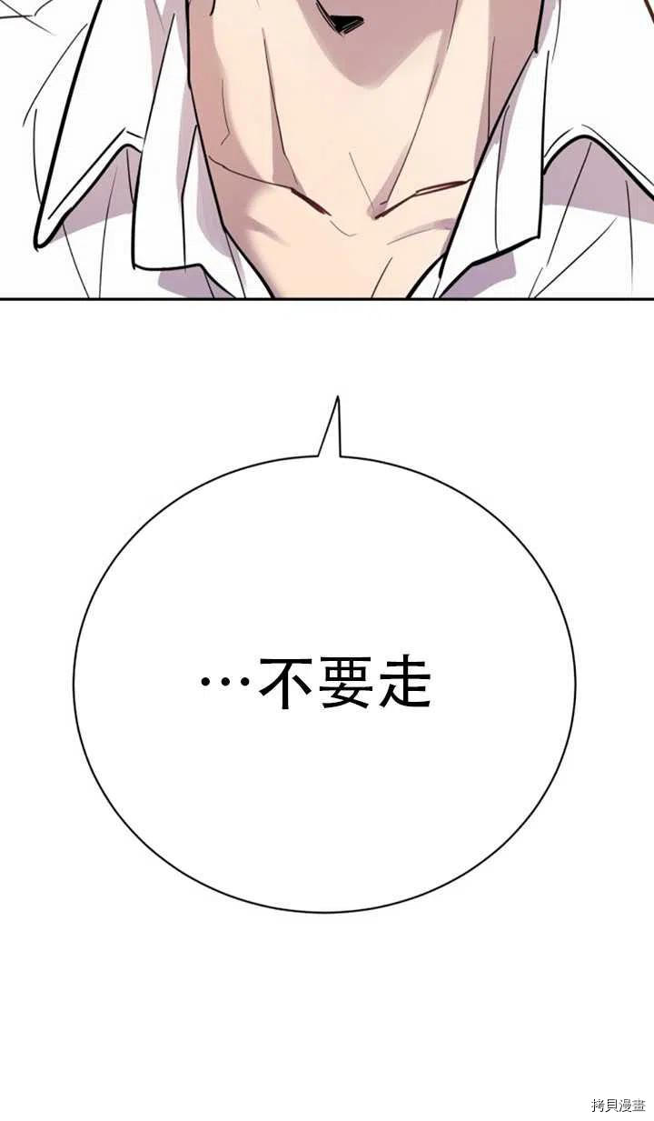 不可能如此傻瓜[拷贝漫画]韩漫全集-第23话无删减无遮挡章节图片 