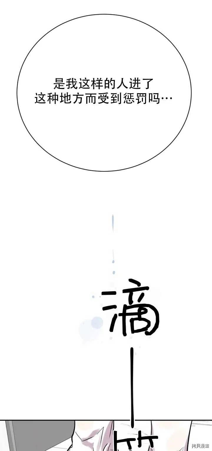 不可能如此傻瓜[拷贝漫画]韩漫全集-第24话无删减无遮挡章节图片 