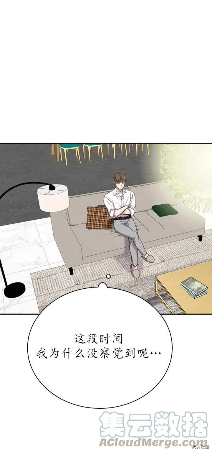 不可能如此傻瓜[拷贝漫画]韩漫全集-第24话无删减无遮挡章节图片 