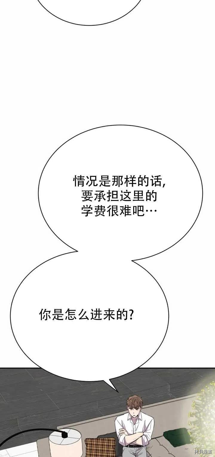 不可能如此傻瓜[拷贝漫画]韩漫全集-第24话无删减无遮挡章节图片 