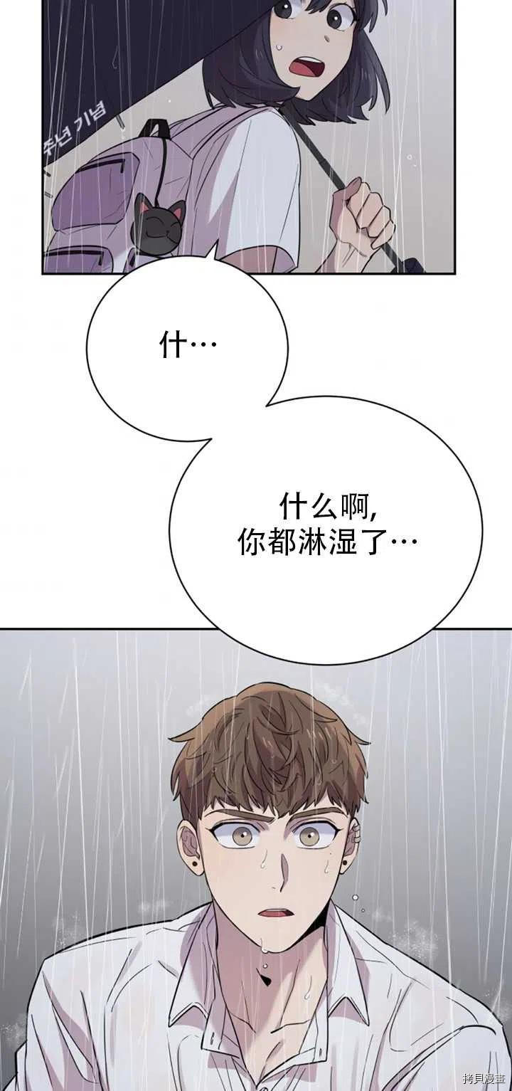 不可能如此傻瓜[拷贝漫画]韩漫全集-第24话无删减无遮挡章节图片 