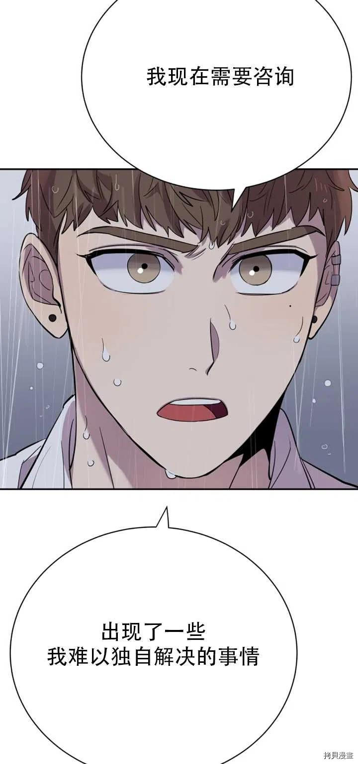 不可能如此傻瓜[拷贝漫画]韩漫全集-第24话无删减无遮挡章节图片 