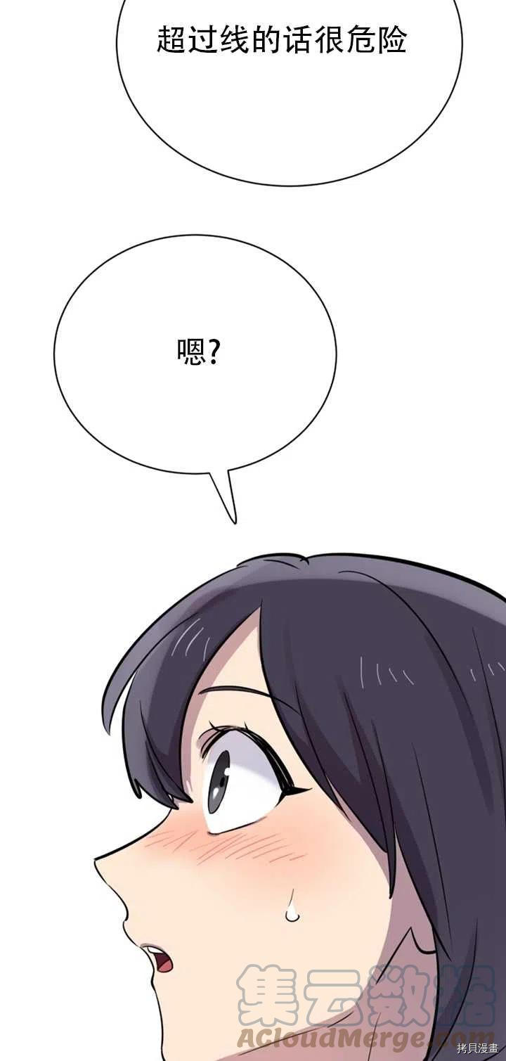 不可能如此傻瓜[拷贝漫画]韩漫全集-第26话无删减无遮挡章节图片 