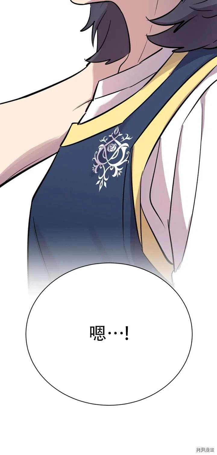 不可能如此傻瓜[拷贝漫画]韩漫全集-第26话无删减无遮挡章节图片 