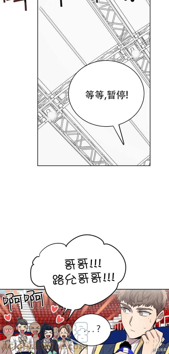 不可能如此傻瓜[拷贝漫画]韩漫全集-第26话无删减无遮挡章节图片 