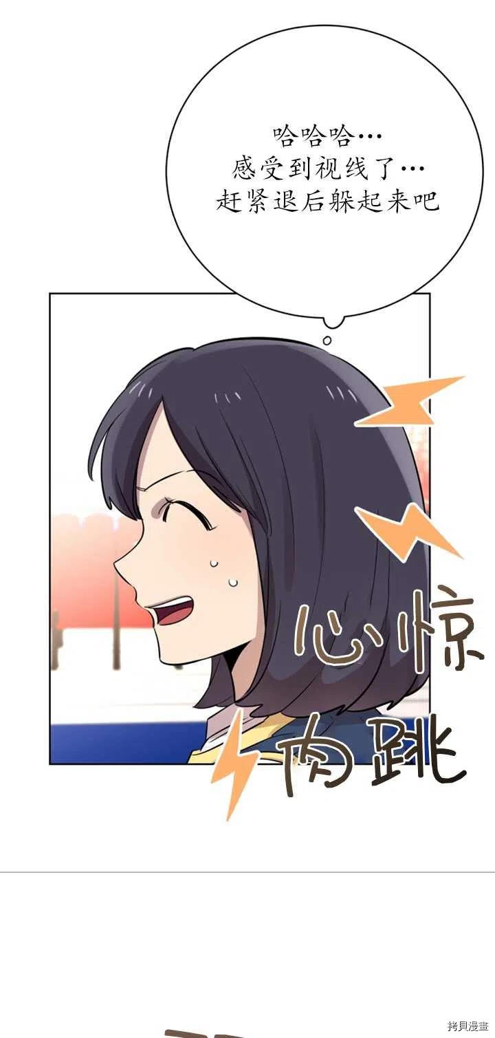 不可能如此傻瓜[拷贝漫画]韩漫全集-第26话无删减无遮挡章节图片 