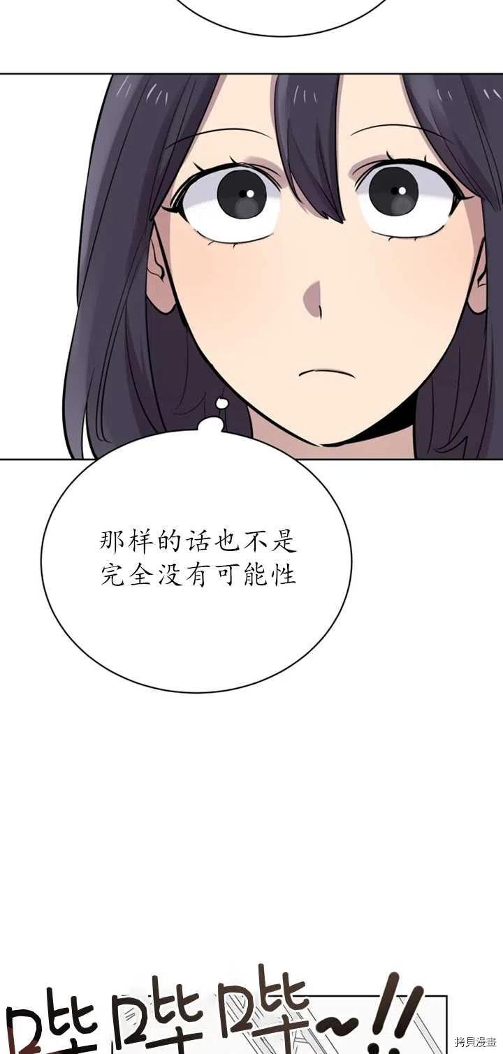 不可能如此傻瓜[拷贝漫画]韩漫全集-第26话无删减无遮挡章节图片 