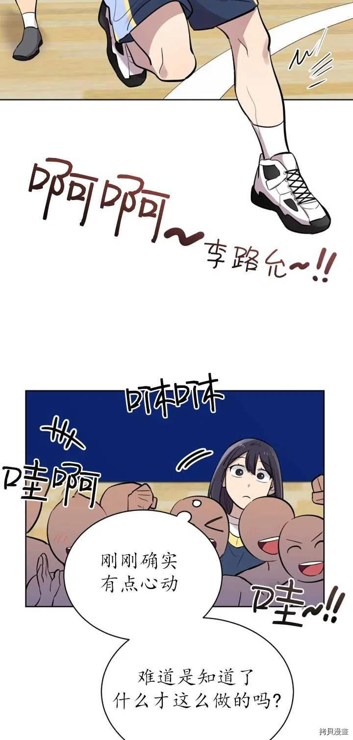 不可能如此傻瓜[拷贝漫画]韩漫全集-第26话无删减无遮挡章节图片 