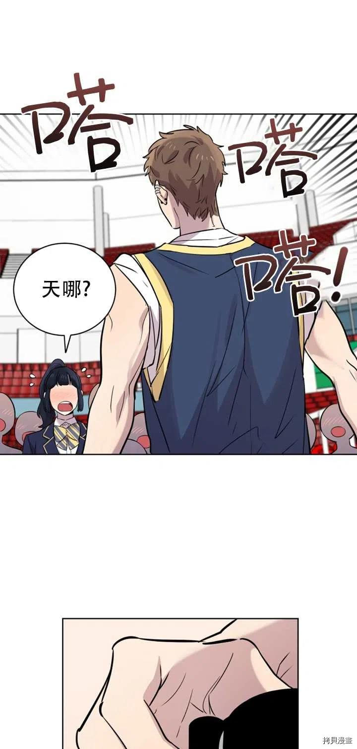 不可能如此傻瓜[拷贝漫画]韩漫全集-第26话无删减无遮挡章节图片 