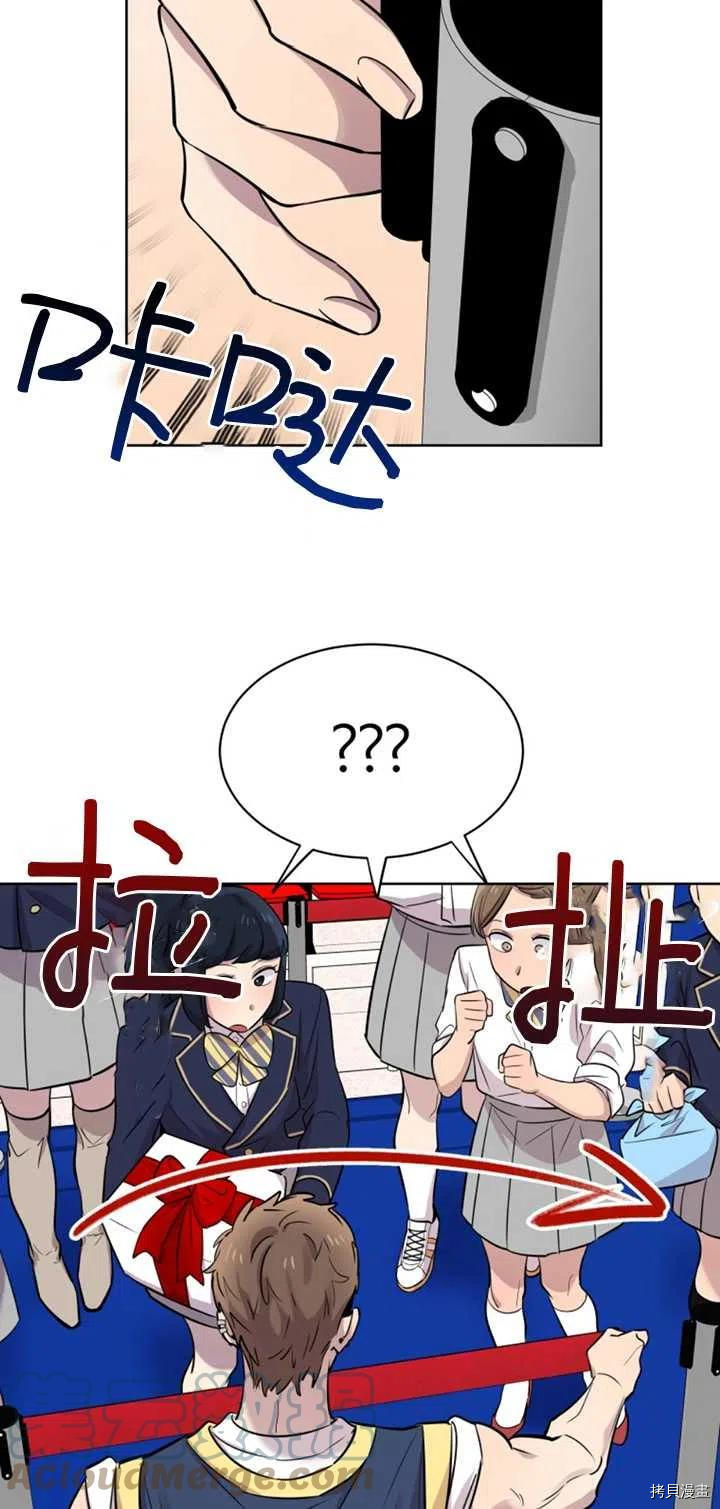 不可能如此傻瓜[拷贝漫画]韩漫全集-第26话无删减无遮挡章节图片 