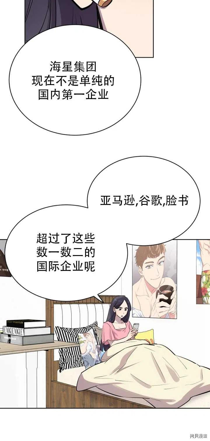 不可能如此傻瓜[拷贝漫画]韩漫全集-第26话无删减无遮挡章节图片 