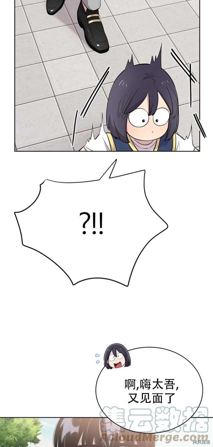 不可能如此傻瓜[拷贝漫画]韩漫全集-第26话无删减无遮挡章节图片 