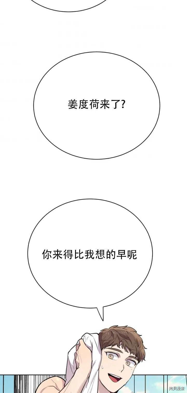 不可能如此傻瓜[拷贝漫画]韩漫全集-第26话无删减无遮挡章节图片 