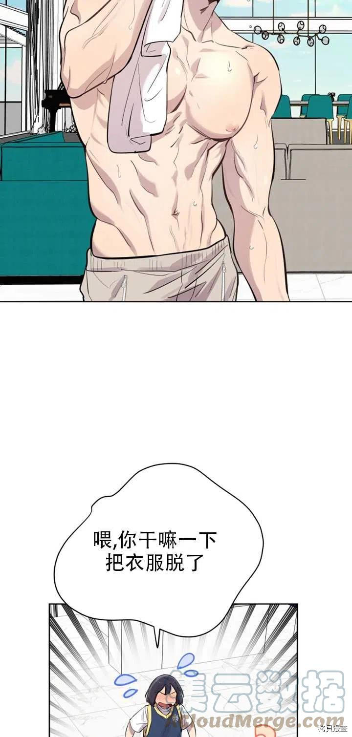 不可能如此傻瓜[拷贝漫画]韩漫全集-第26话无删减无遮挡章节图片 