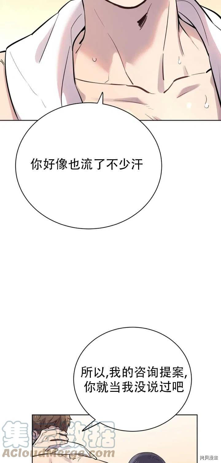 不可能如此傻瓜[拷贝漫画]韩漫全集-第26话无删减无遮挡章节图片 