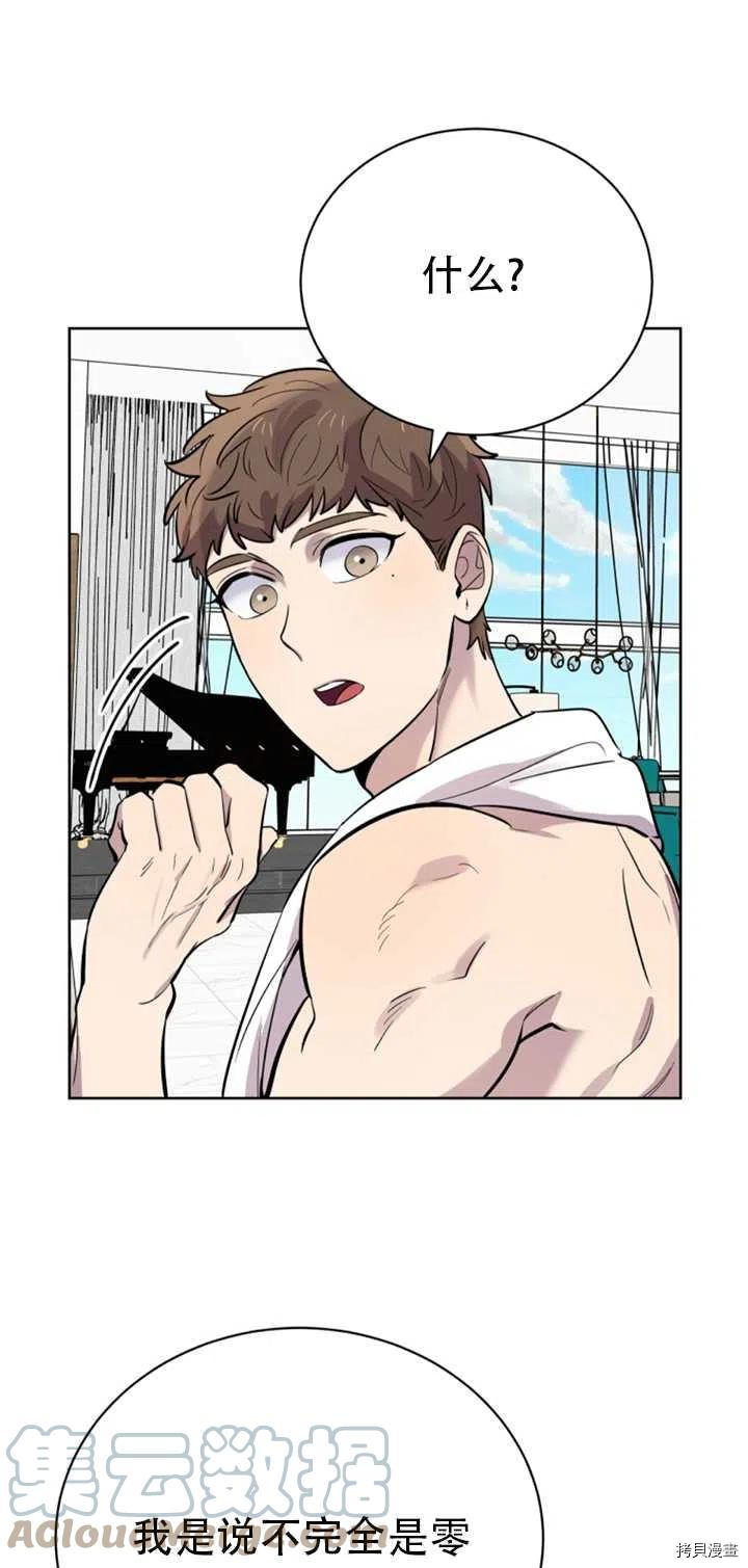 不可能如此傻瓜[拷贝漫画]韩漫全集-第26话无删减无遮挡章节图片 