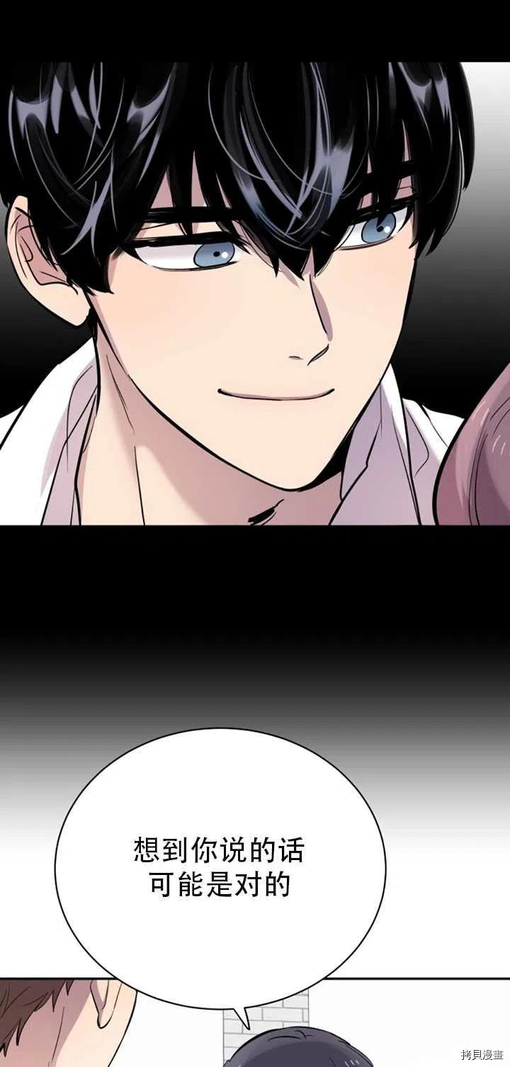 不可能如此傻瓜[拷贝漫画]韩漫全集-第27话无删减无遮挡章节图片 