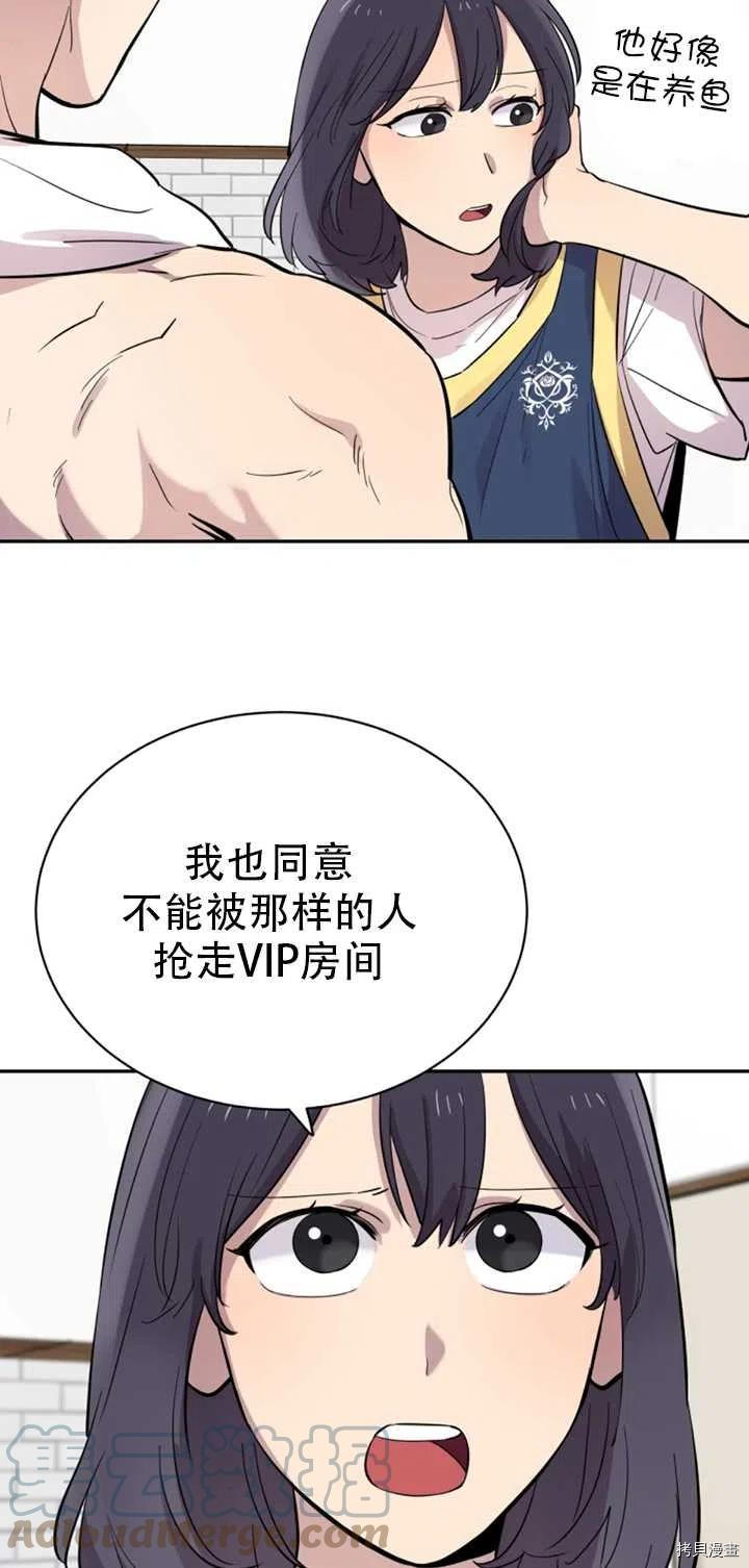 不可能如此傻瓜[拷贝漫画]韩漫全集-第27话无删减无遮挡章节图片 