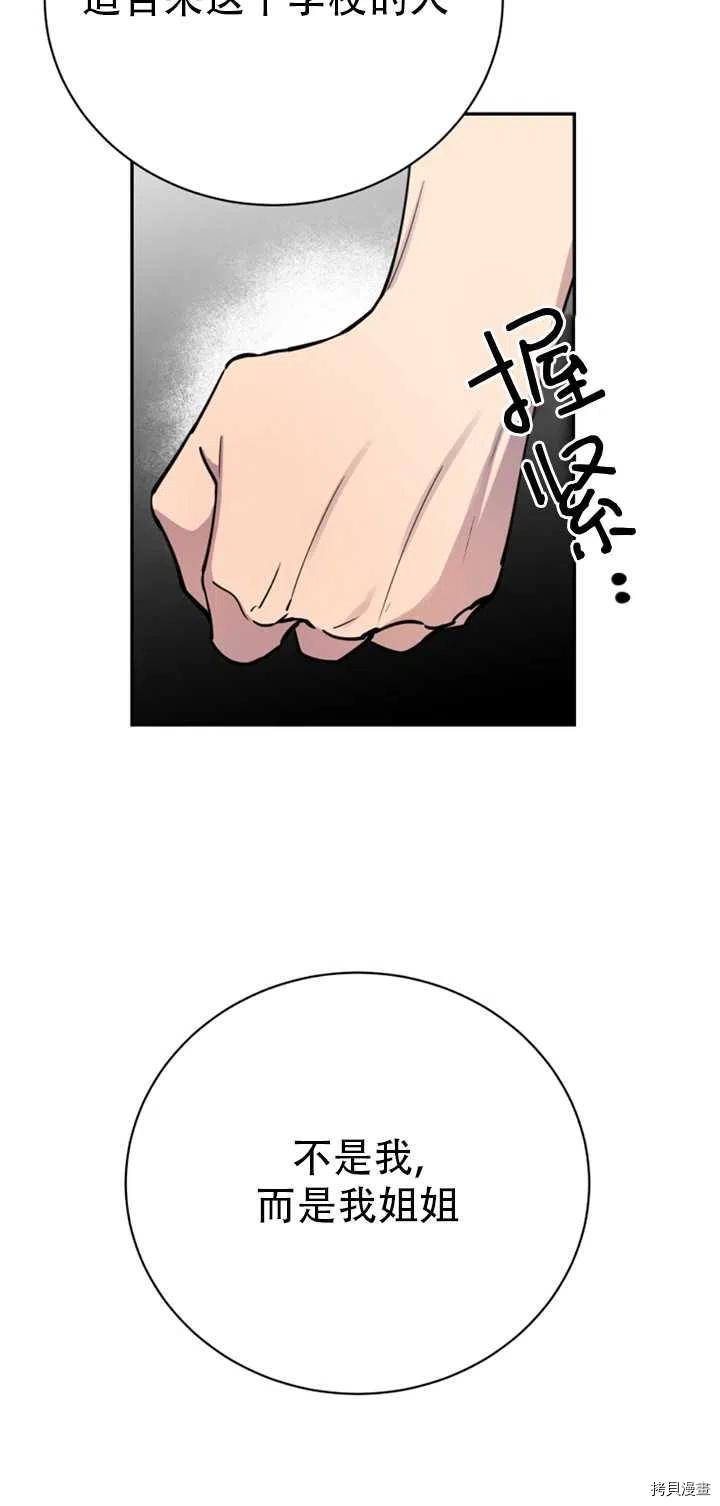 不可能如此傻瓜[拷贝漫画]韩漫全集-第27话无删减无遮挡章节图片 