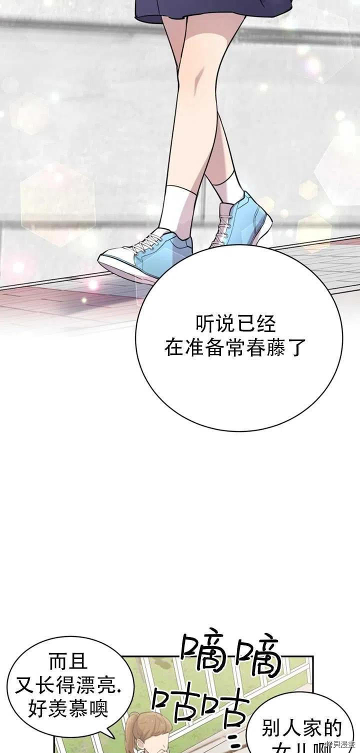 不可能如此傻瓜[拷贝漫画]韩漫全集-第27话无删减无遮挡章节图片 