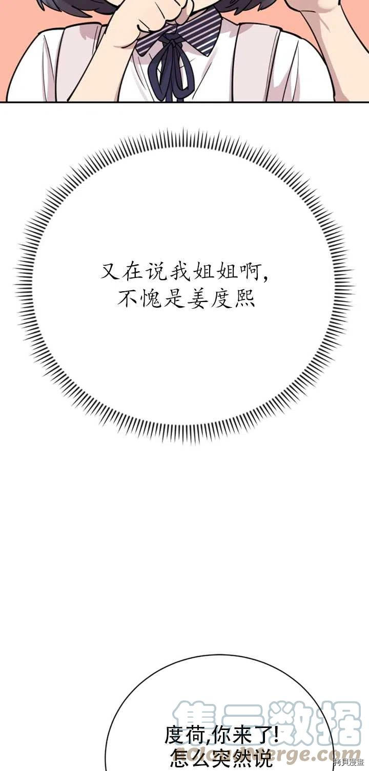 不可能如此傻瓜[拷贝漫画]韩漫全集-第27话无删减无遮挡章节图片 