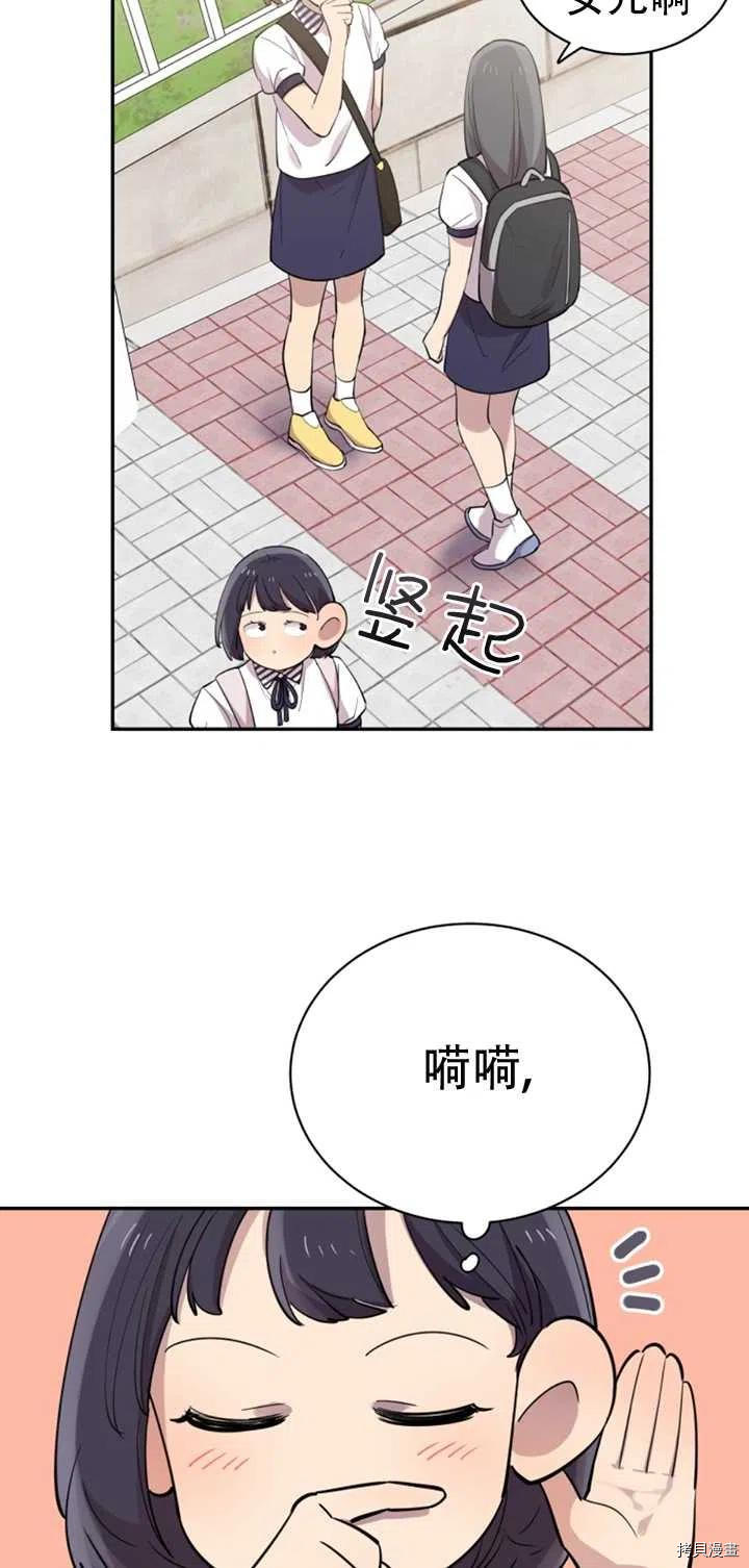 不可能如此傻瓜[拷贝漫画]韩漫全集-第27话无删减无遮挡章节图片 
