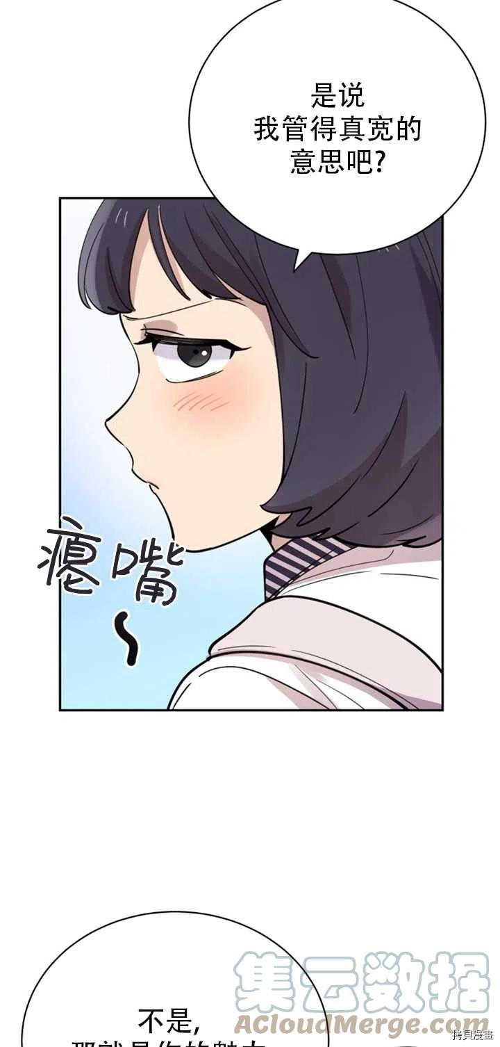 不可能如此傻瓜[拷贝漫画]韩漫全集-第27话无删减无遮挡章节图片 