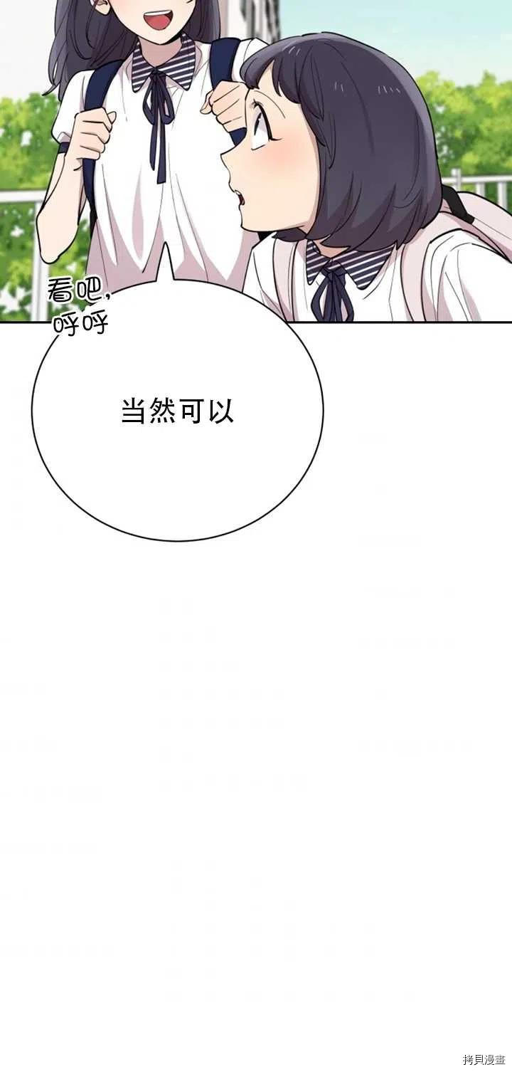 不可能如此傻瓜[拷贝漫画]韩漫全集-第27话无删减无遮挡章节图片 
