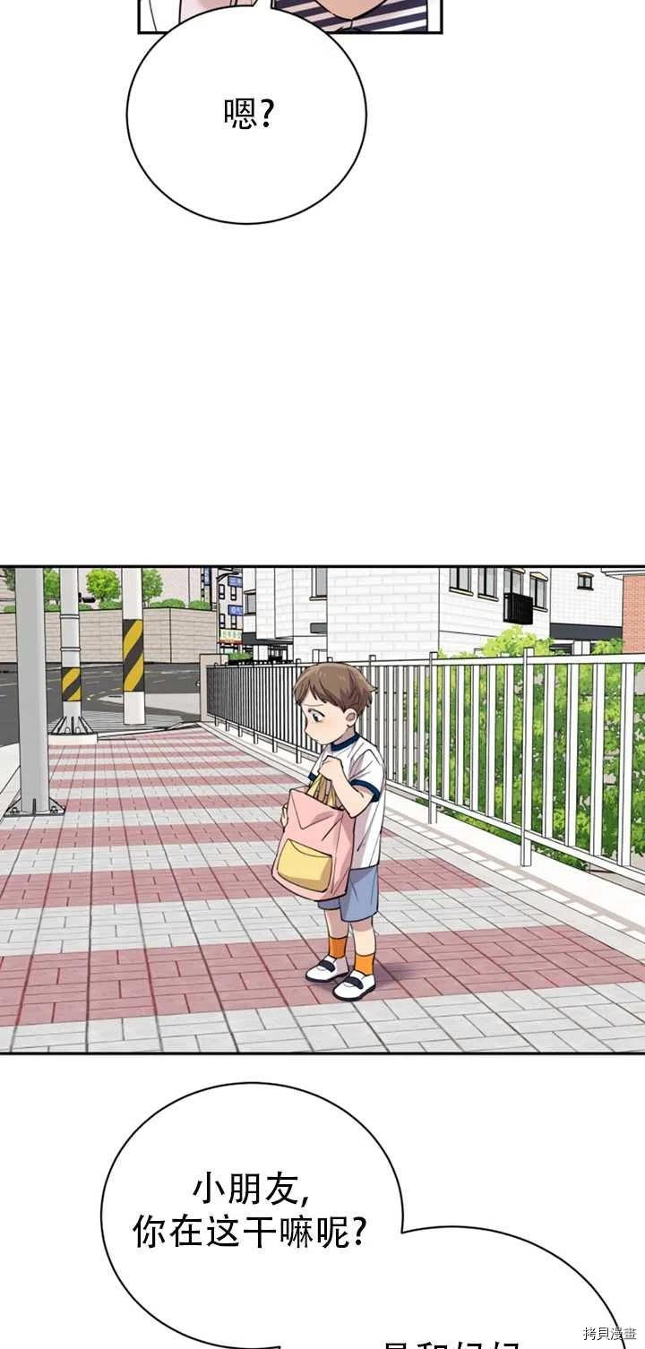 不可能如此傻瓜[拷贝漫画]韩漫全集-第27话无删减无遮挡章节图片 