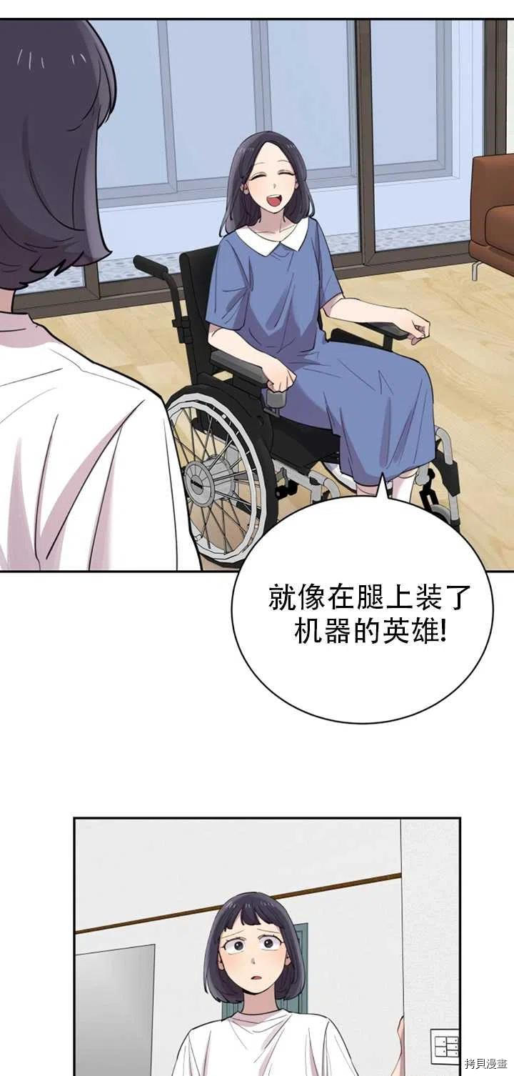 不可能如此傻瓜[拷贝漫画]韩漫全集-第27话无删减无遮挡章节图片 