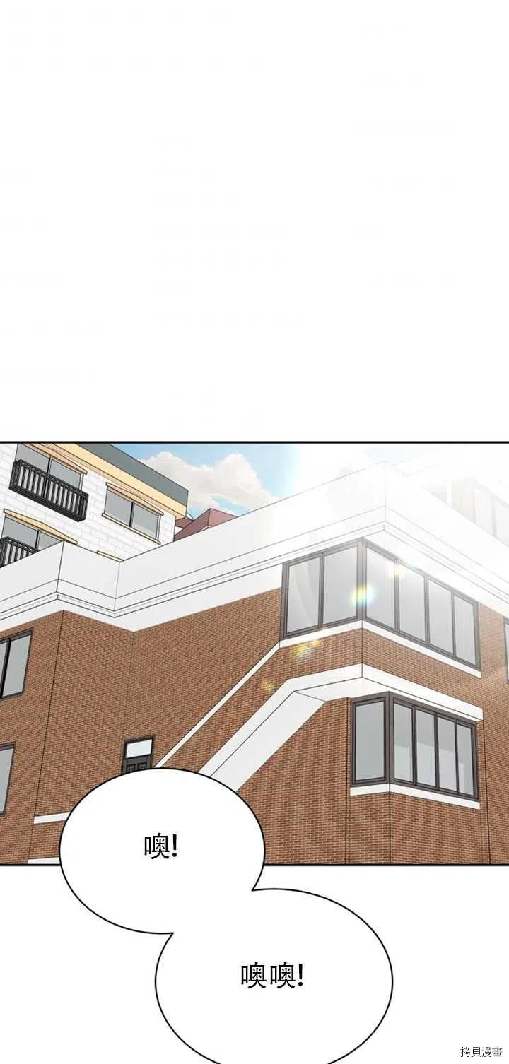 不可能如此傻瓜[拷贝漫画]韩漫全集-第27话无删减无遮挡章节图片 