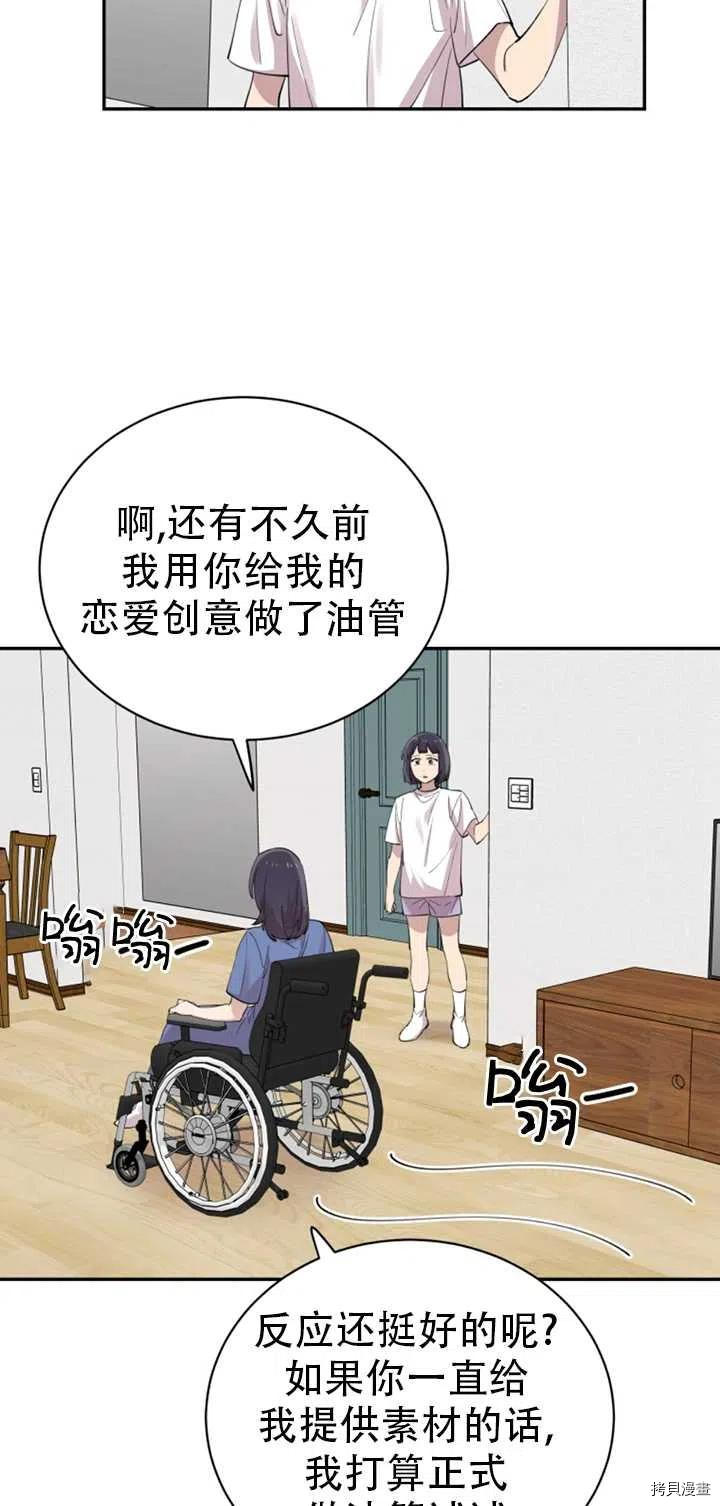不可能如此傻瓜[拷贝漫画]韩漫全集-第27话无删减无遮挡章节图片 
