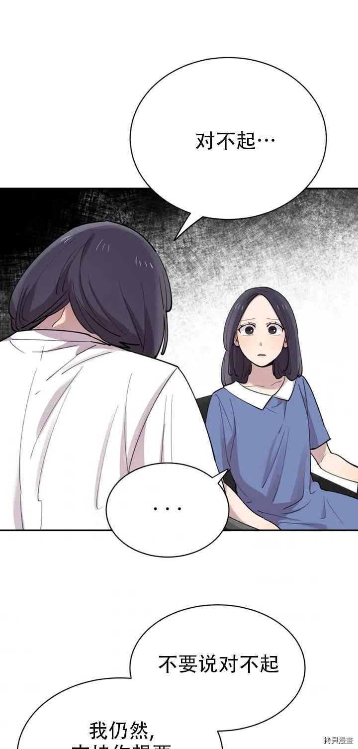 不可能如此傻瓜[拷贝漫画]韩漫全集-第27话无删减无遮挡章节图片 