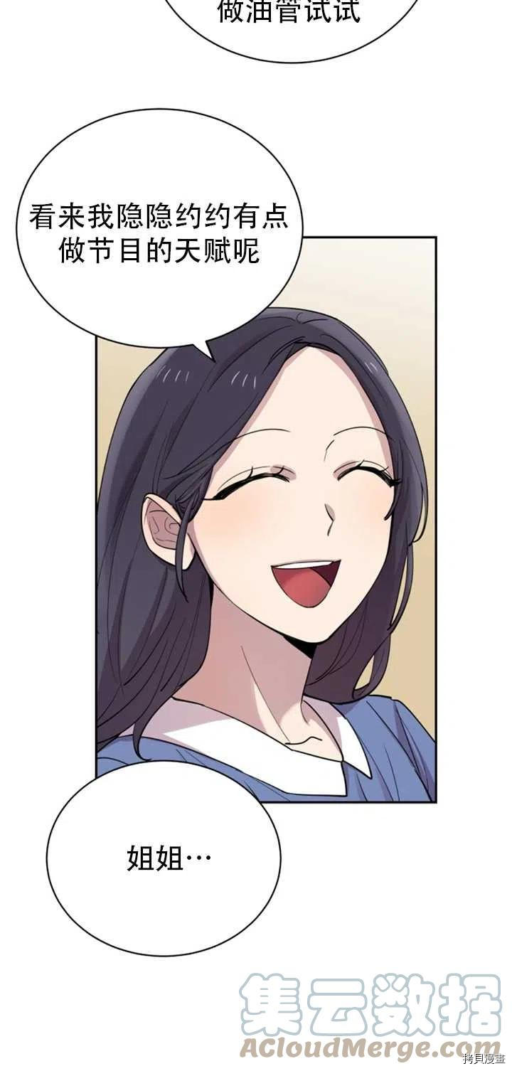 不可能如此傻瓜[拷贝漫画]韩漫全集-第27话无删减无遮挡章节图片 