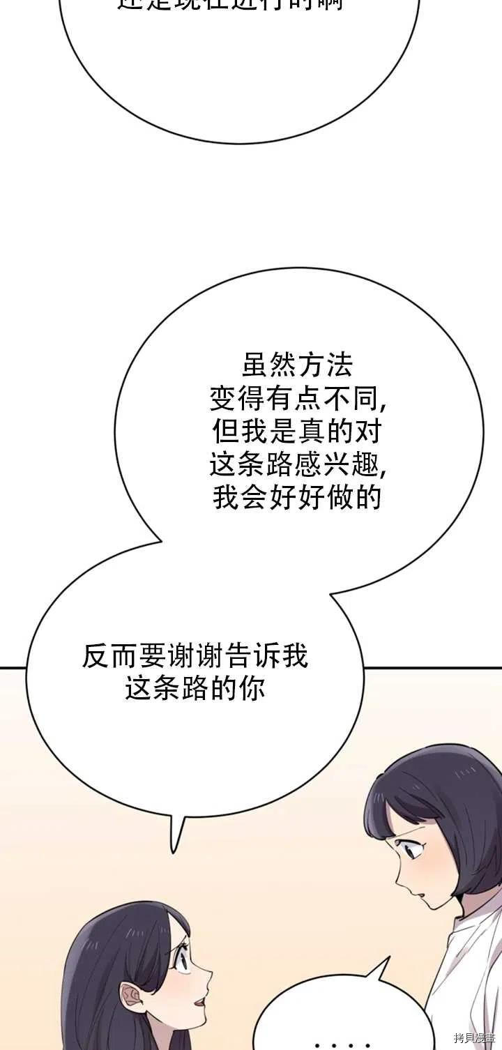 不可能如此傻瓜[拷贝漫画]韩漫全集-第27话无删减无遮挡章节图片 