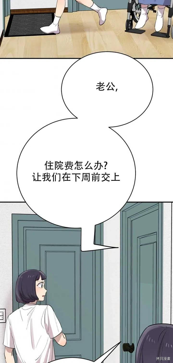 不可能如此傻瓜[拷贝漫画]韩漫全集-第27话无删减无遮挡章节图片 