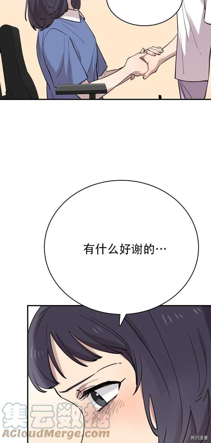 不可能如此傻瓜[拷贝漫画]韩漫全集-第27话无删减无遮挡章节图片 